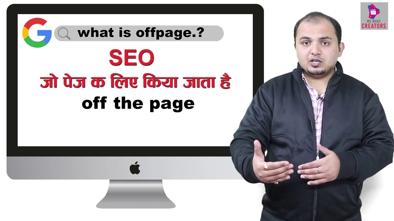 What is SEO  || On page SEO || OFF Page SEO || By SEO Rana