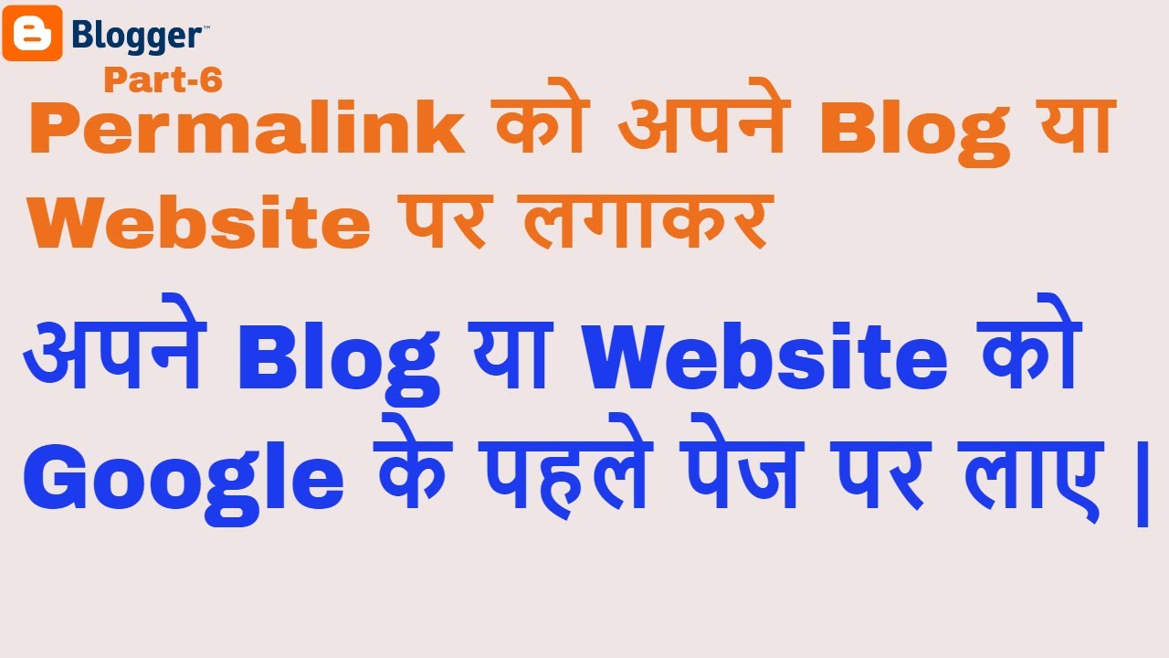 How to use permalink | what is permalink | SEO | Guide techshakti