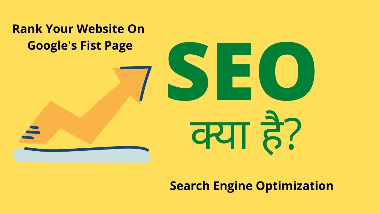 What is SEO? SEO क्या है और कैसे करते है - On-Page SEO and Off-Page SEO