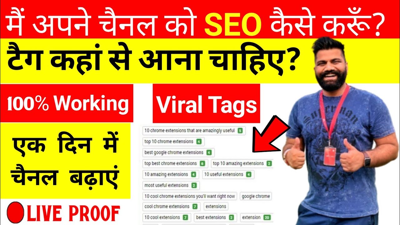 🔴LIVE PROOF | What is SEO?  | Keyword Research Kaise Kare in Hindi | Technical Guruji