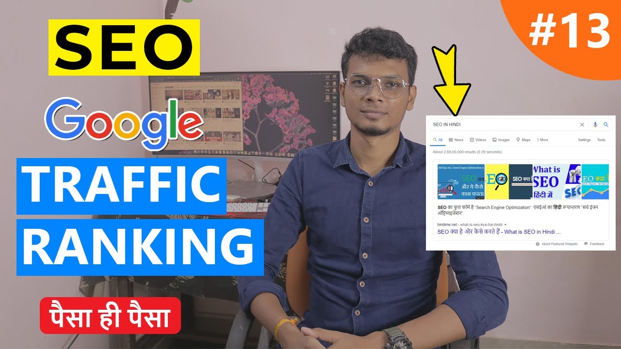 What is SEO - On Page, Off Page, White Hat, Black Hat SEO in Hindi [Search Engine Optimization]