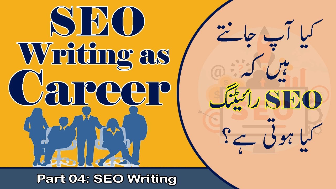 What is SEO Writing | Content Writing Career