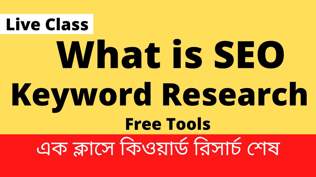 What is SEO | Total Keyword Research Bangla Tutorial | SEO Course