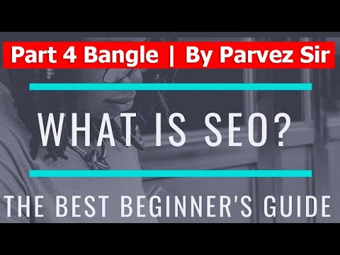 What Is SEO? Search Engine Optimization? Part 4 in Bangle | By Parvez Sir