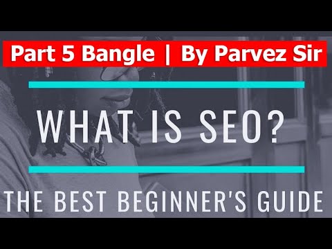 What Is SEO? Search Engine Optimization? Part 5 in Bangle | By Parvez Sir