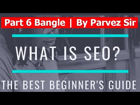 What Is SEO? Search Engine Optimization? Part 6 in Bangle | By Parvez Sir