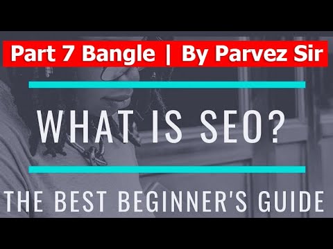 What Is SEO? Search Engine Optimization? Part 7 in Bangle | By Parvez Sir