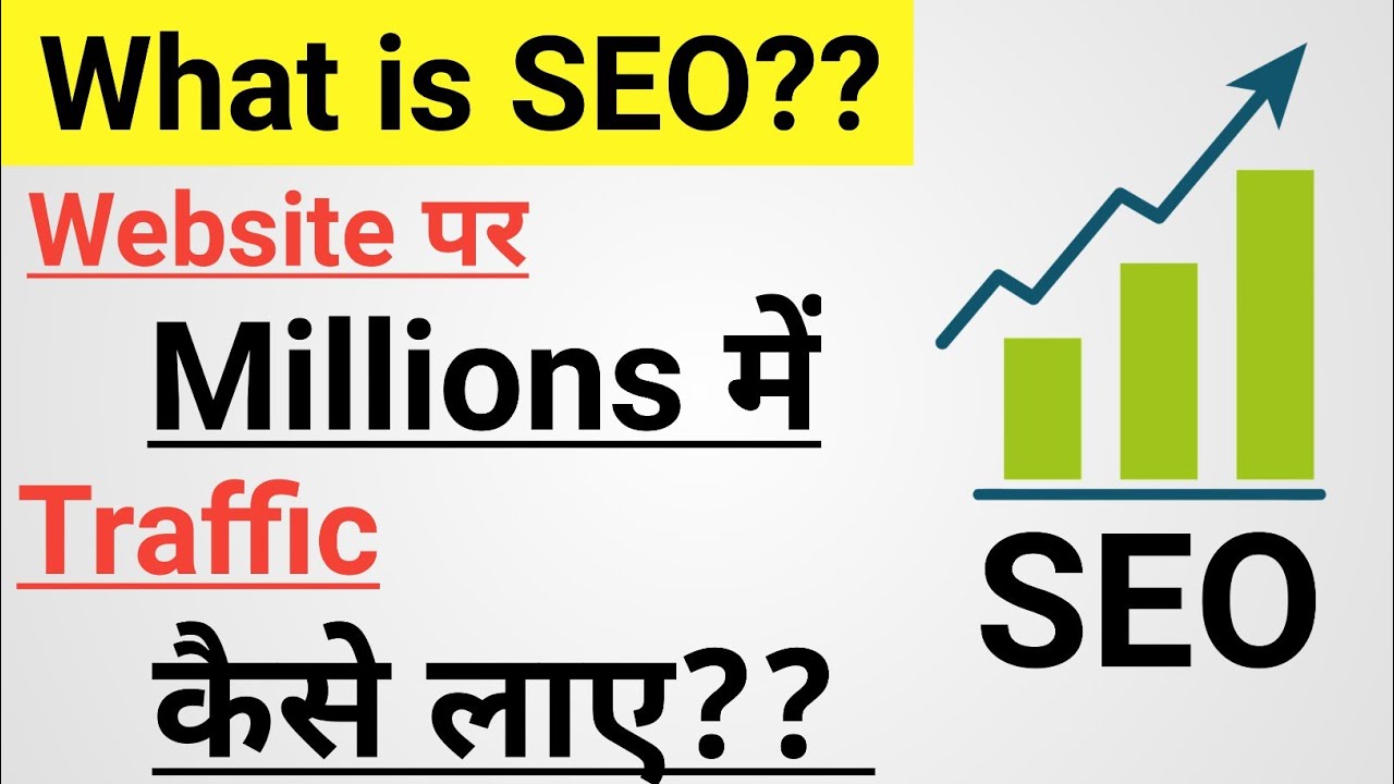 What is SEO in hindi? || how does it works? || Search engine optimisation || by abhi kori