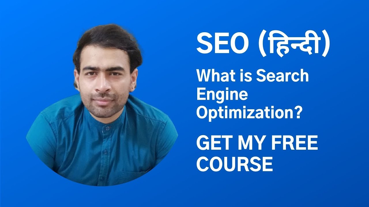 What is SEO (Search Engine Optimization)? | SEO क्या है? कैसे काम करता है?  | Invincible Lion