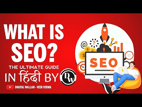 What is SEO | SEO क्या है?