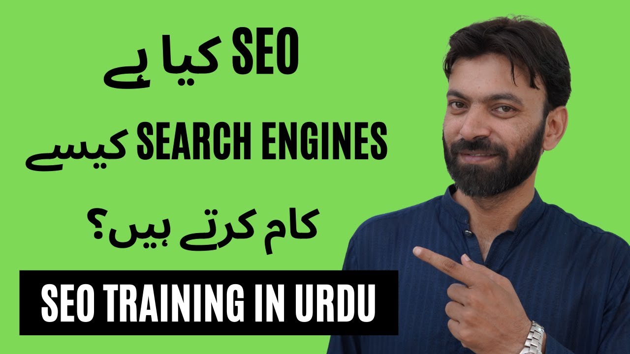 What is SEO or Search Engine Optimization? SEO Course in Urdu [2021] Lecture 1