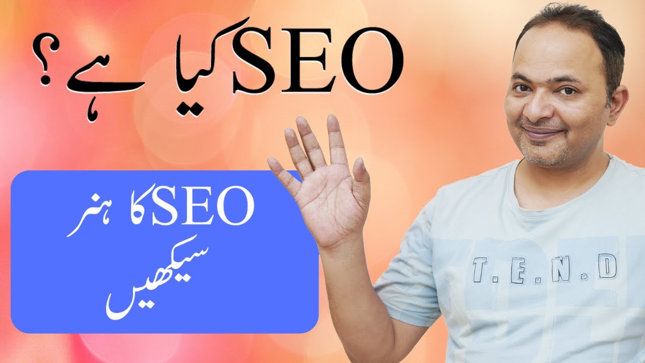 What is SEO or Search Engine Optimization? SEO Free Course | Lecture 1