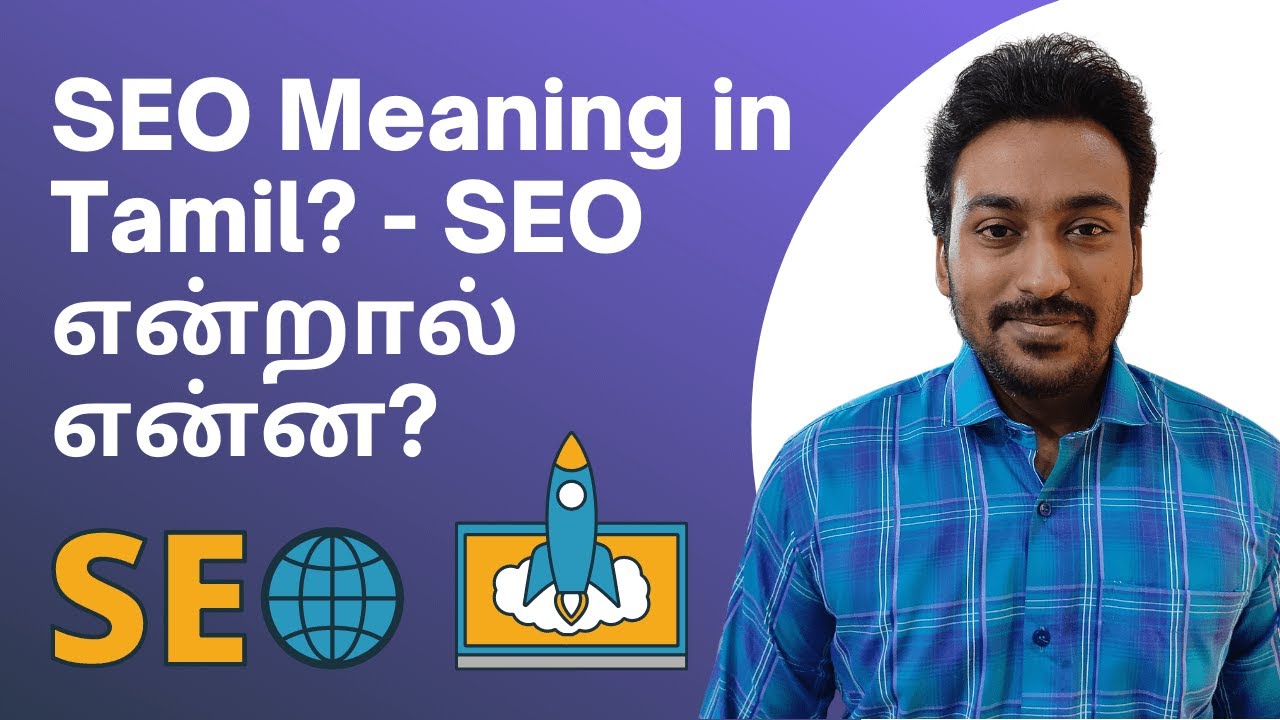 What is SEO meaning in Tamil - Search Engine Optimization அர்த்தம் (Lesson #3)