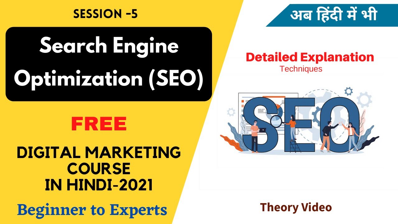 What is Seo|Search Engine Optimization |SEO Tutorial|SEO Kya hota Hai?Types of SEO | Keyword density