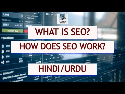 What is SEO? How does SEO Work? Basic Explanation in Hindi/Urdu