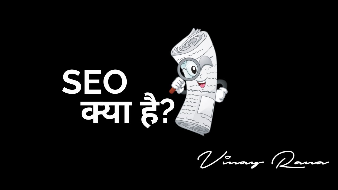 What Is SEO / Search Engine Optimization — Vinay Rana