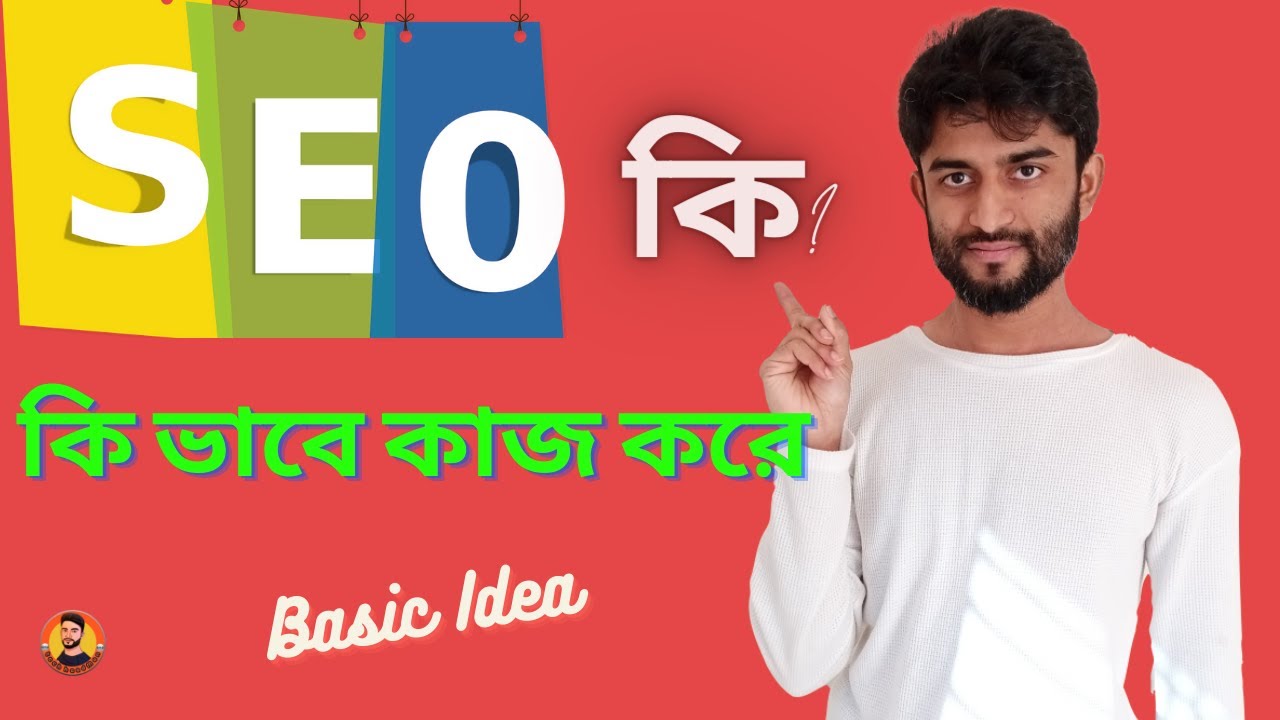 What Is SEO And How Does It Work In Bangla