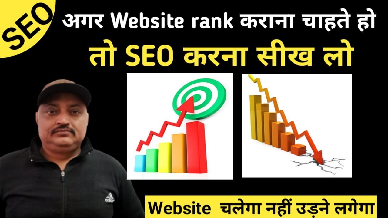 What is SEO? | Search Engine Optimization | Black hat SEO vs White hat SEO | Techamrendra