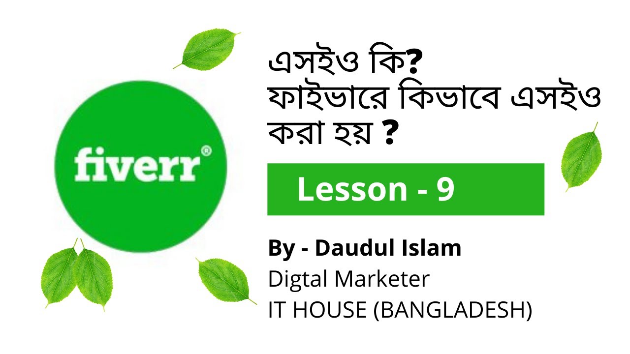 What is SEO and how to do SEO for Fiverr Gig bangla tutorial Lesson:9 [2022]