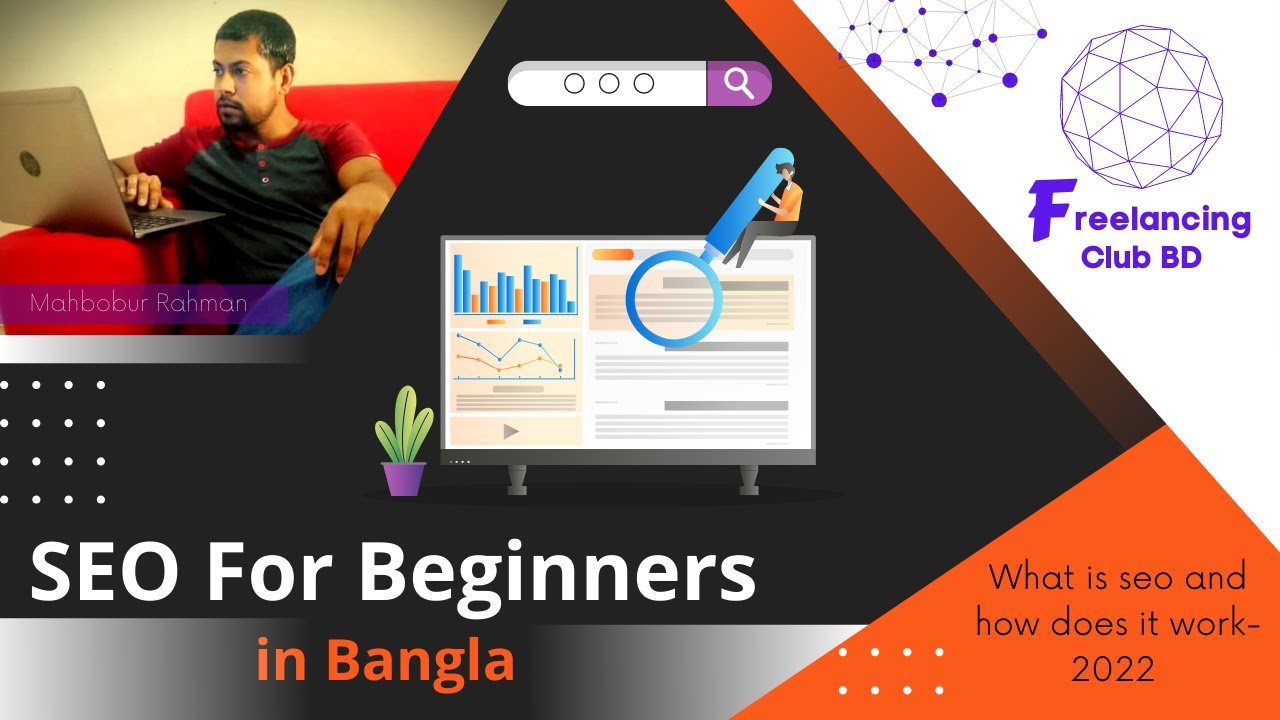 SEO Bangla tutorial for beginners: what is seo and how does it work-2022 | Class-1