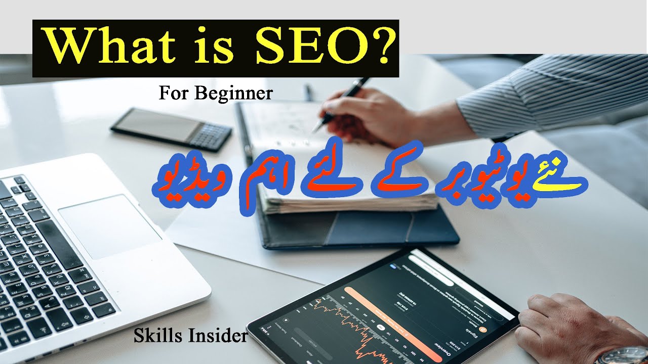 What is SEO | SEO tutorial for beginner and new youtubers skills insider