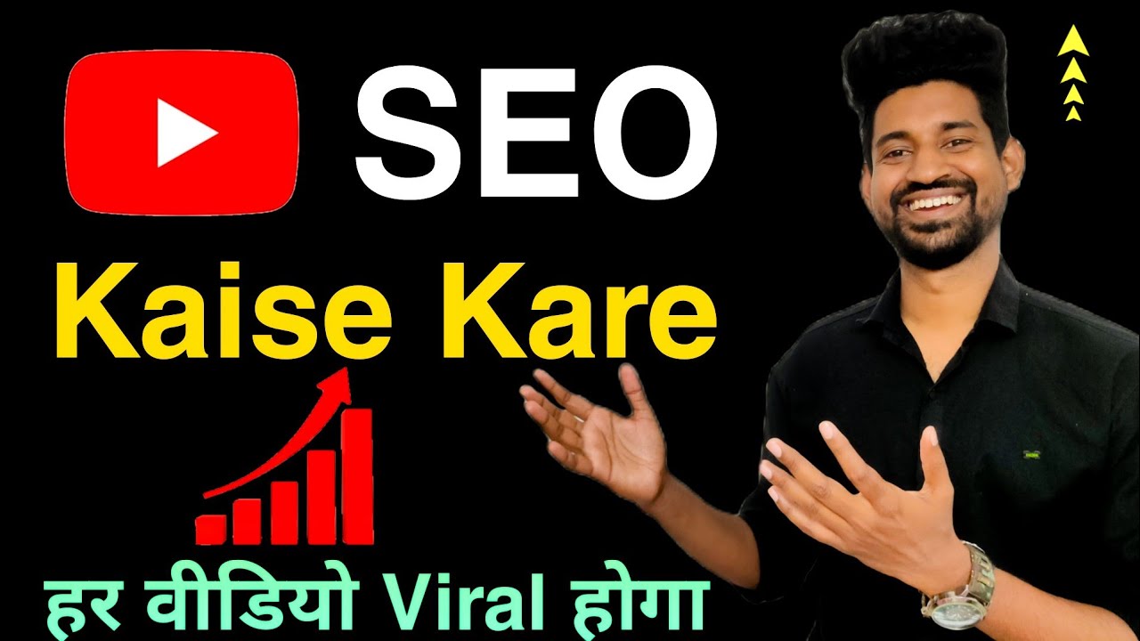 SEO Kaise Kare ? // 🤔 what is SEO ? // Youtube Video Ka SEO Kaise Kare? ✔️