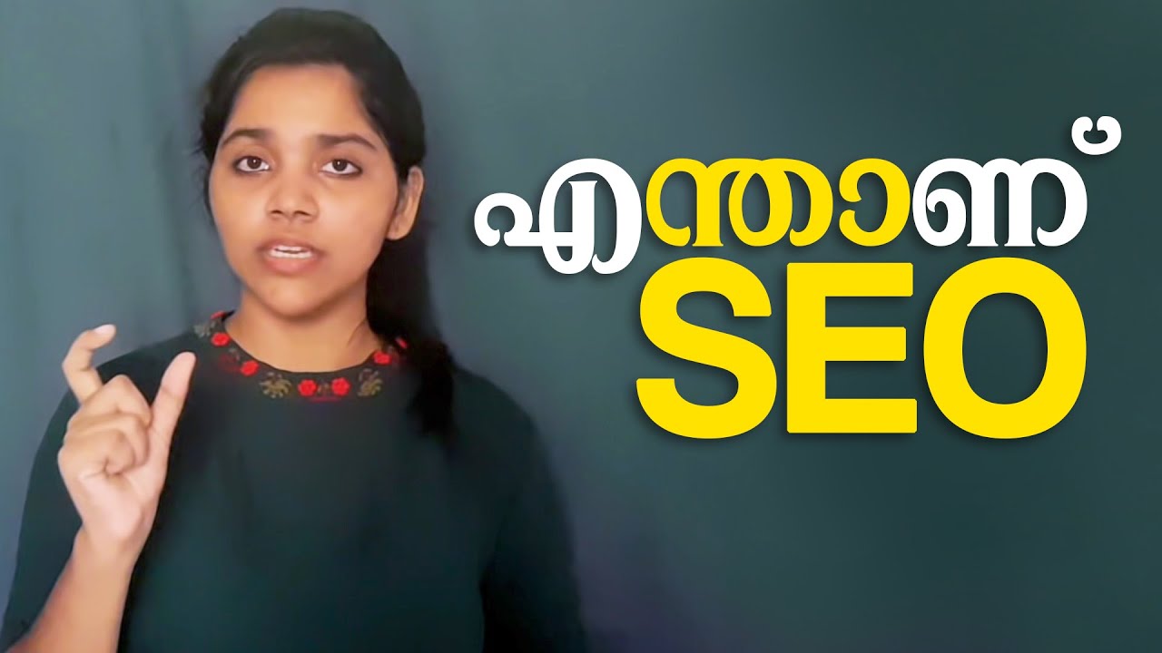 What is SEO | SEO Tutorial for Beginners | Malayalam #SEO #Digital marketing #Malayalam